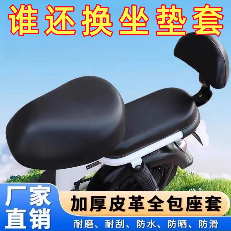 电动自行车坐垫套防水防晒小型电动车座套电车坐垫套四季通用加厚
