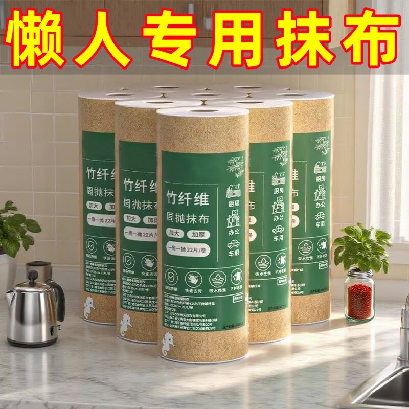 竹纤维一次性抹布厨房懒人专用加厚去污卷装清洁布厨房专用强吸水,家庭/个人清洁工具,一次性抹布,淘宝优惠券,粉丝福利购,淘宝优惠卷