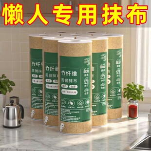 竹纤维一次性抹布厨房懒人专用加厚去污卷装清洁布厨房专用强吸水