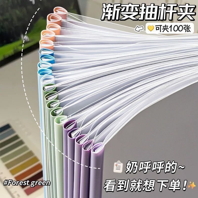 加厚透明A4抽杆文件夹试卷收纳