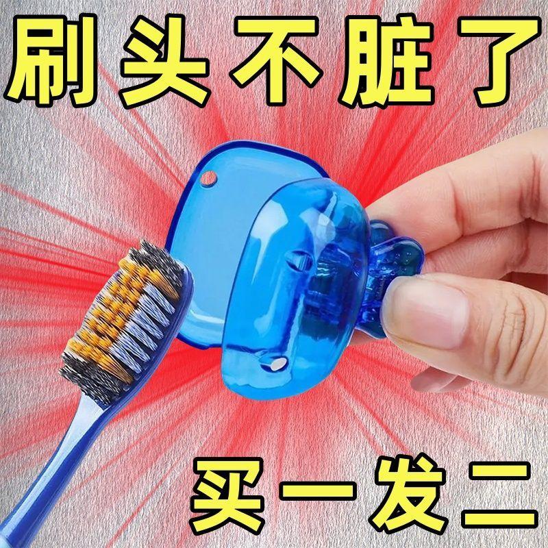 便携旅行牙刷头保护套