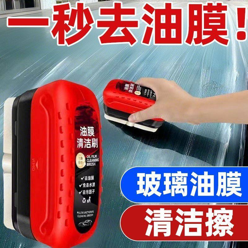 汽车玻璃清洁器刮水器一擦净玻璃油膜清洁神器汽车用品清洗工具,家庭/个人清洁工具,玻璃清洁器配件,淘宝优惠券,粉丝福利购,淘宝优惠卷