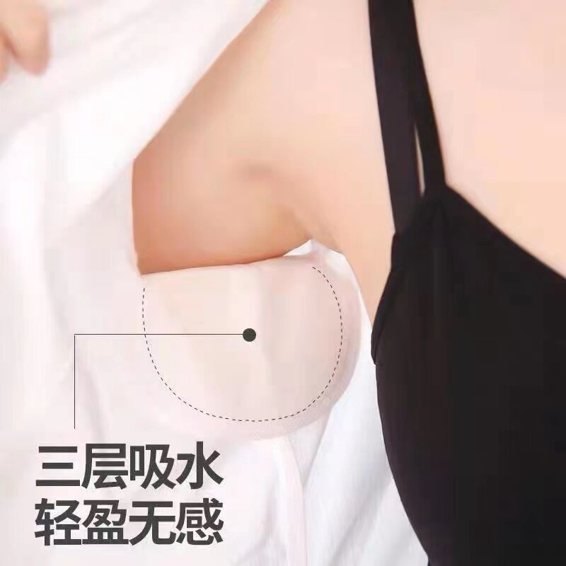 夏季腋下隐形超薄透气止汗贴