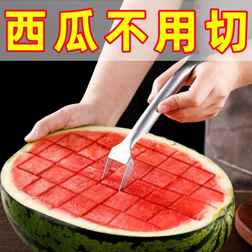 不锈钢耐腐西瓜切块切丁分割器