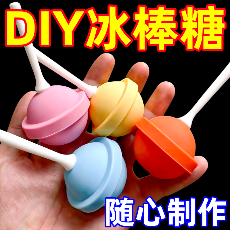 DIY家用免打孔冰格模具