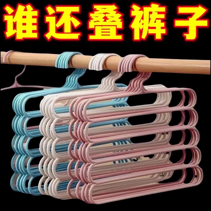 家用无痕收纳多功能五层魔术裤架