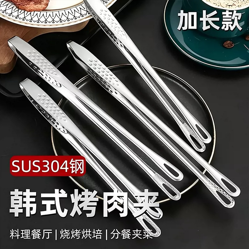 304不锈钢韩式烤肉牛排夹