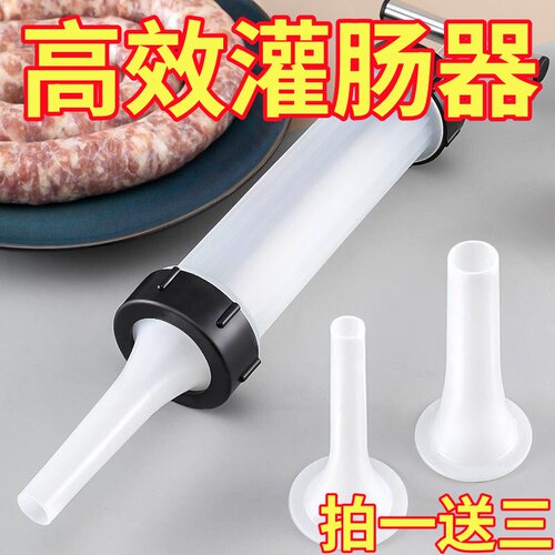 手动灌香肠神器家用食品级