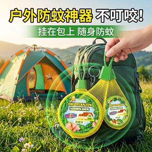 驱蚊神器植物趋避饼室内外家用强力驱蚊香薰去防蚊虫无需插电驱赶