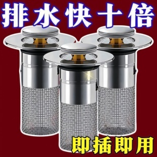 升级滤网水塞面盆通用快速排水防堵不锈钢即插即用排水器排水塞