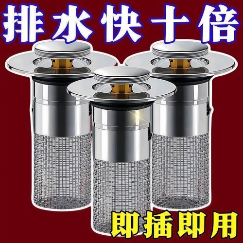 不锈钢面盆即插即用防堵排水塞