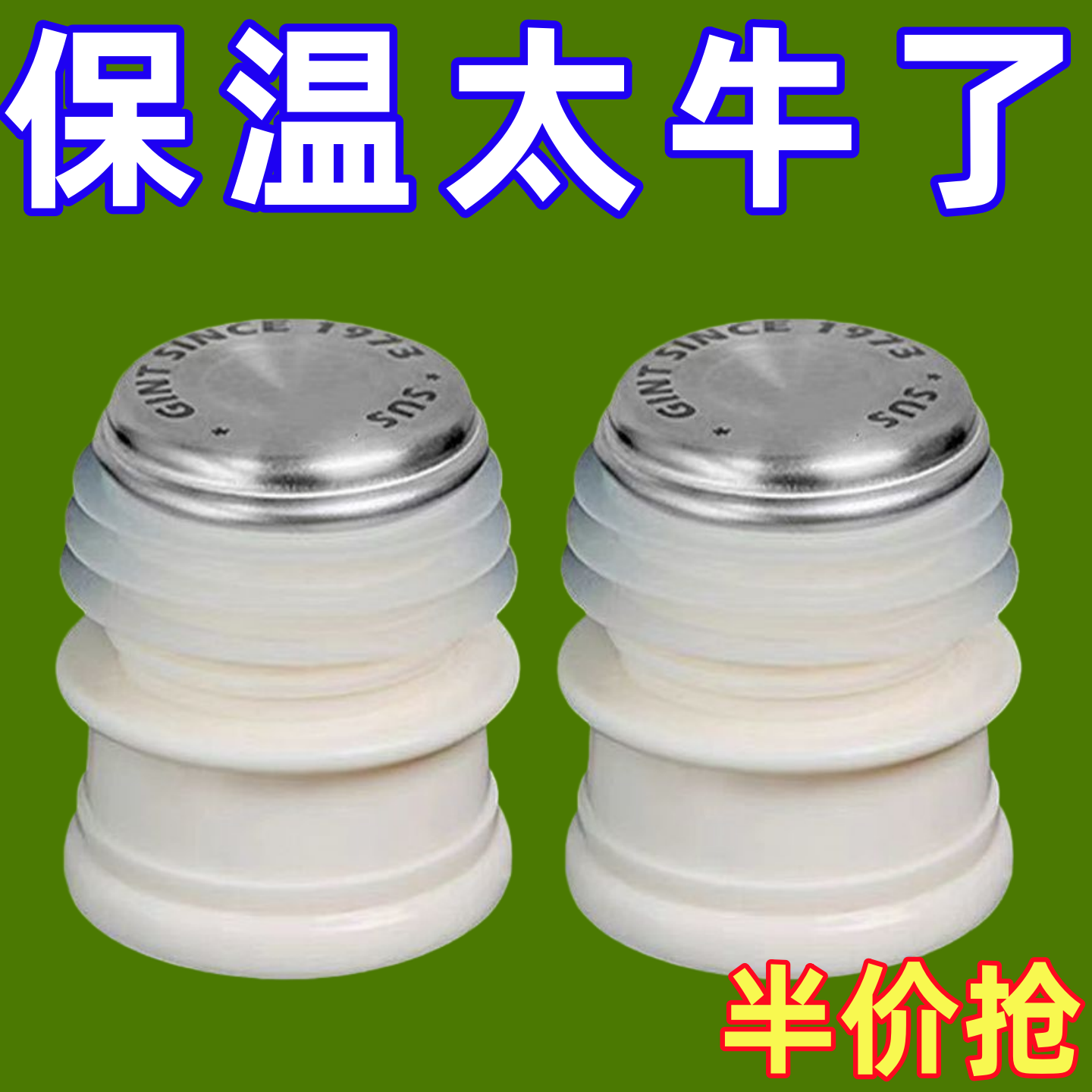 不锈钢酒塞保温密封盖