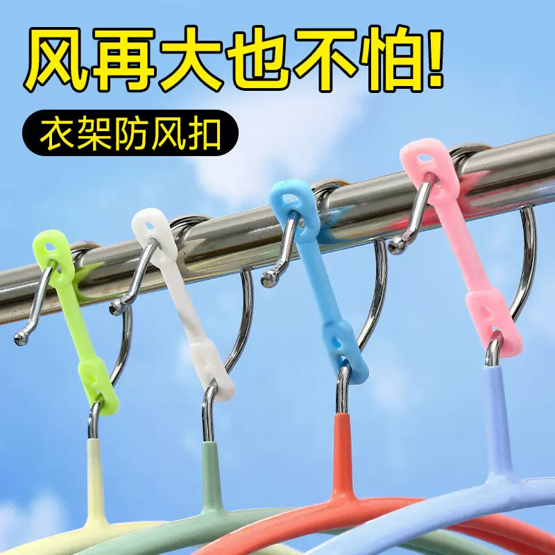 室外硅胶防风防掉衣架卡扣