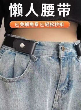 懒人隐形无痕帆布合金扣弹力腰带