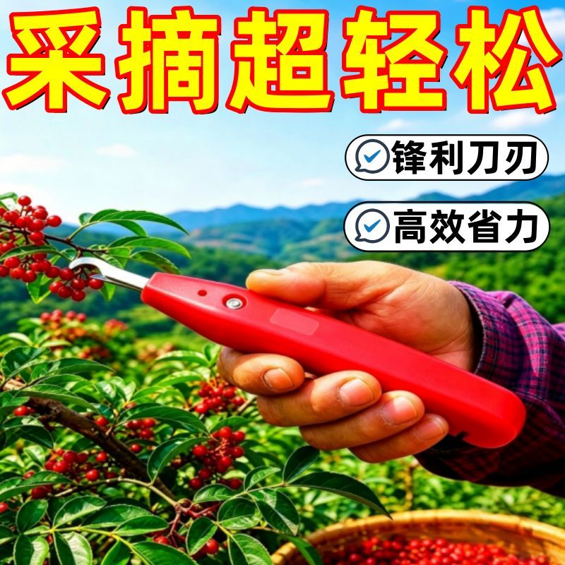 花椒采摘伸缩杆果树剪枝神器