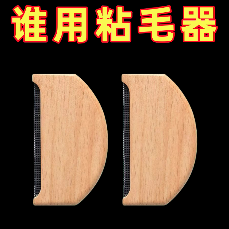 手动木质毛球修剪器去毛球刮毛器
