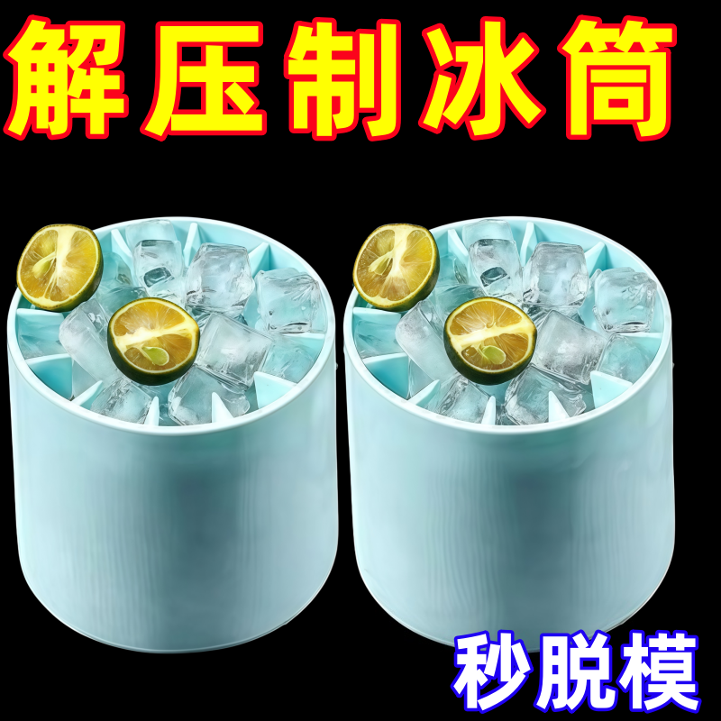 捏捏冰冰格制冰杯冰盒家用速冻