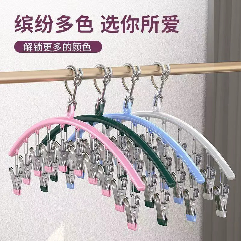 不锈钢防风无痕多夹袜子架