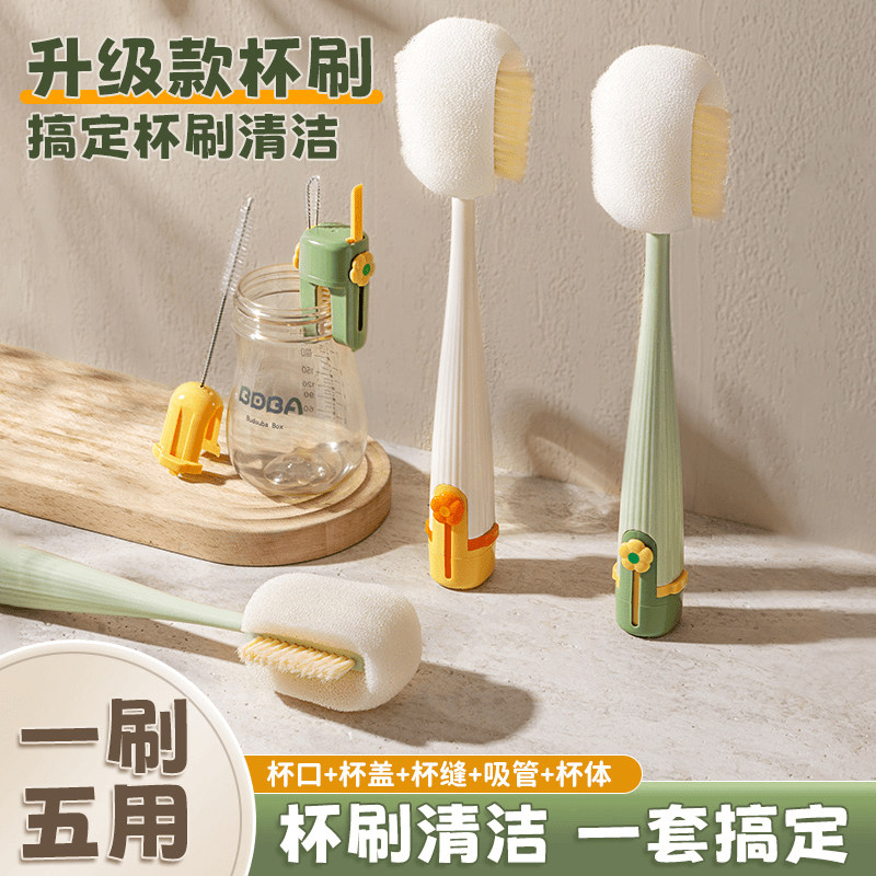五合一长柄海绵杯奶瓶清洁刷