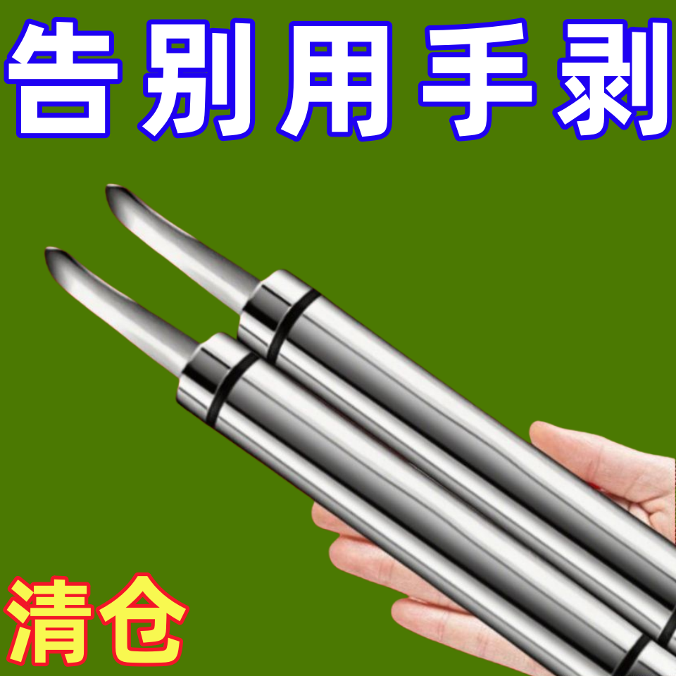 不锈钢虾线刀去虾线神器