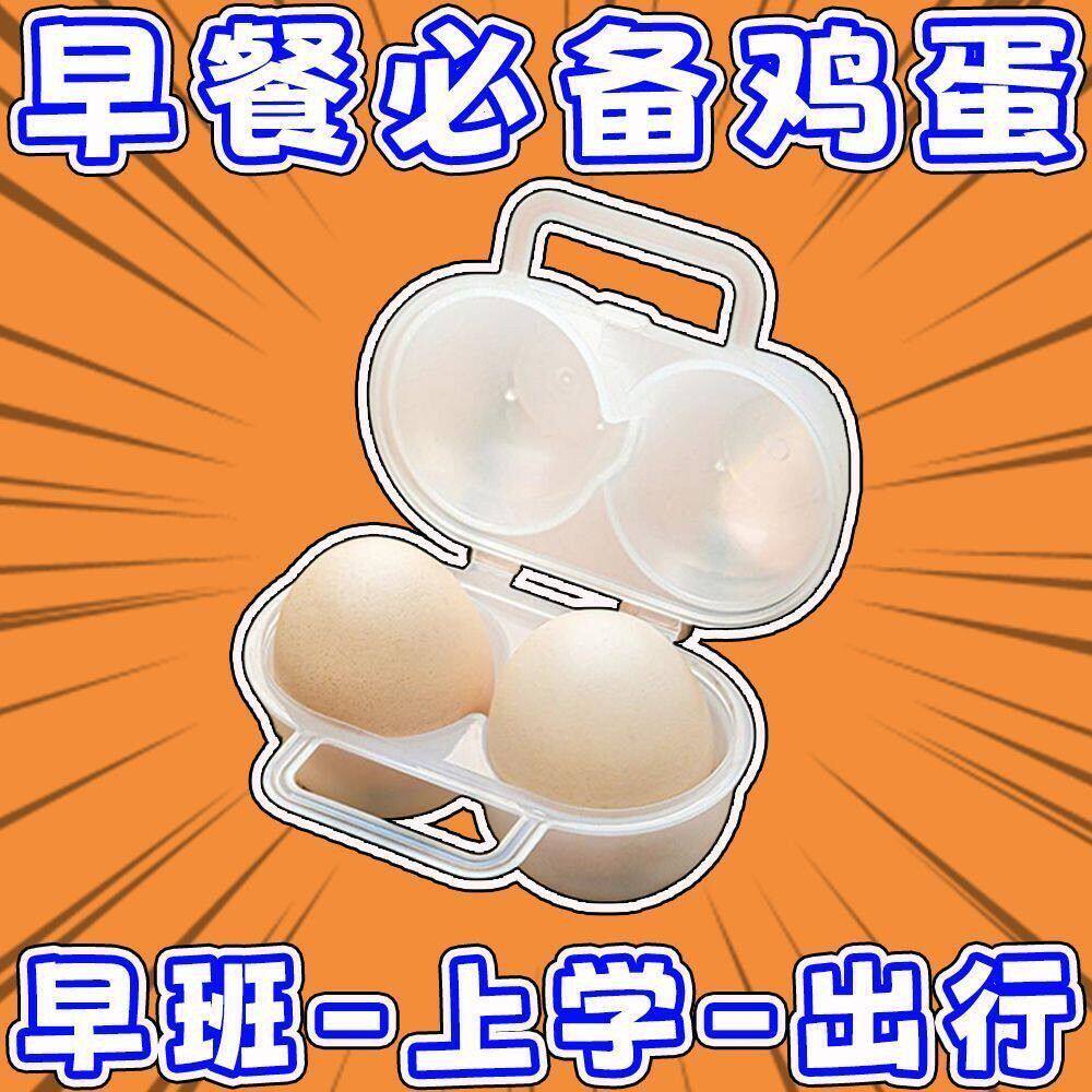 户外便携塑料鸡蛋分装盒防震防摔