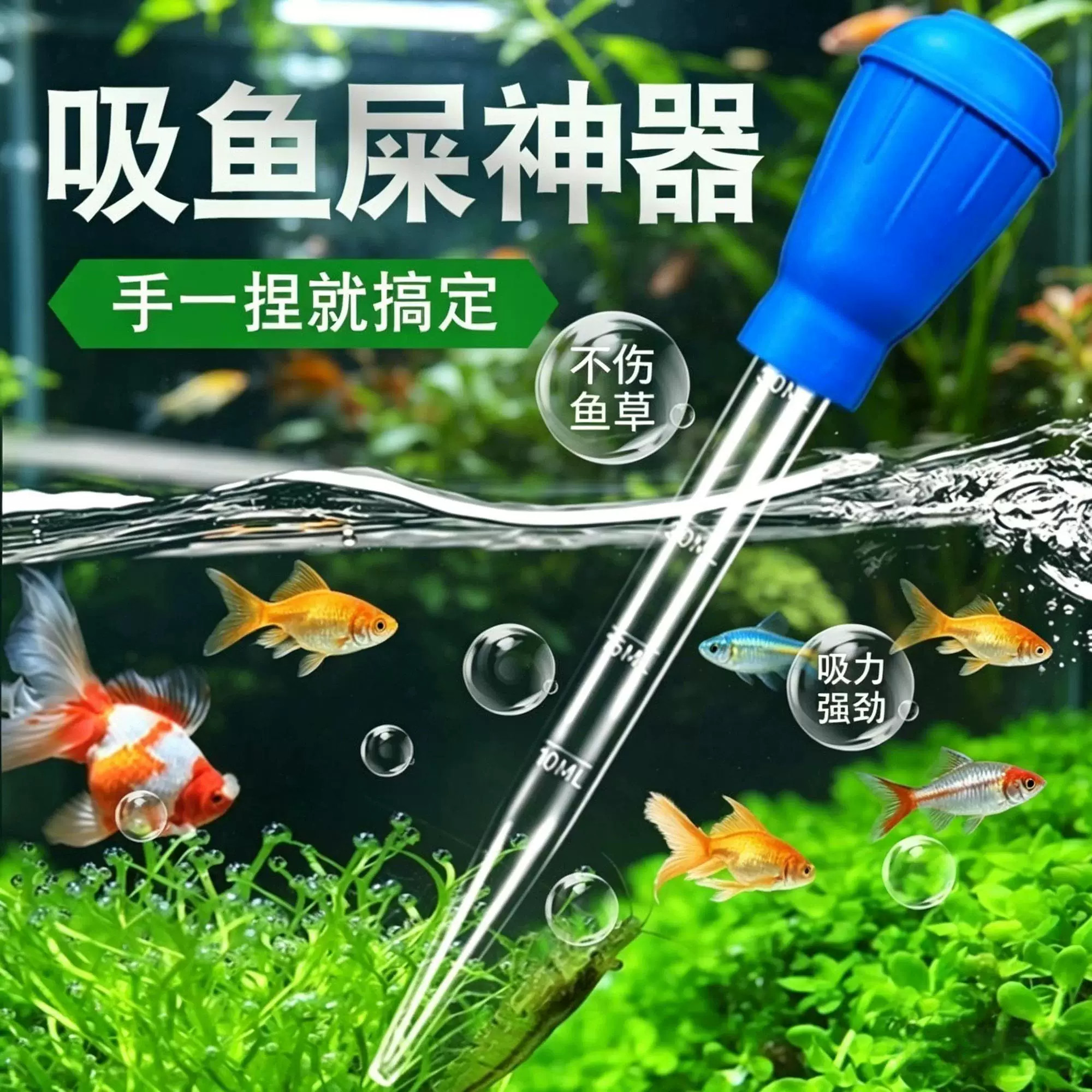 迷你鱼缸换水吸便吸粪器