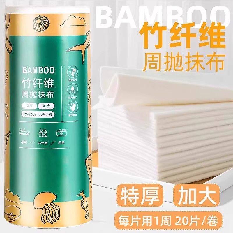 竹纤维一次性加厚抹布厨房清洁强力去污吸水速洁纸巾厨房专用抹布,家庭/个人清洁工具,一次性抹布,淘宝优惠券,粉丝福利购,淘宝优惠卷