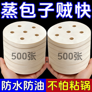 蒸包子垫纸防水防油不粘锅蒸笼垫布家用厨房用品圆形垫纸蒸笼垫纸