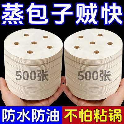 蒸笼垫纸防水防油不粘
