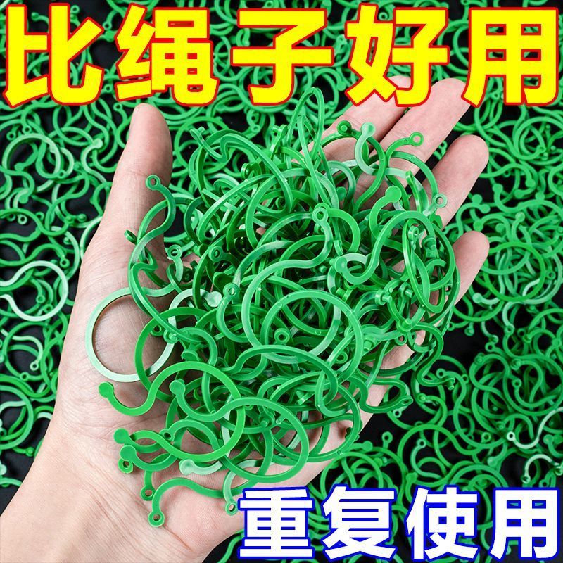 园艺8字扣多功能固定夹