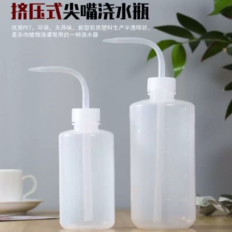 多肉专用尖嘴长嘴挤压浇花喷壶