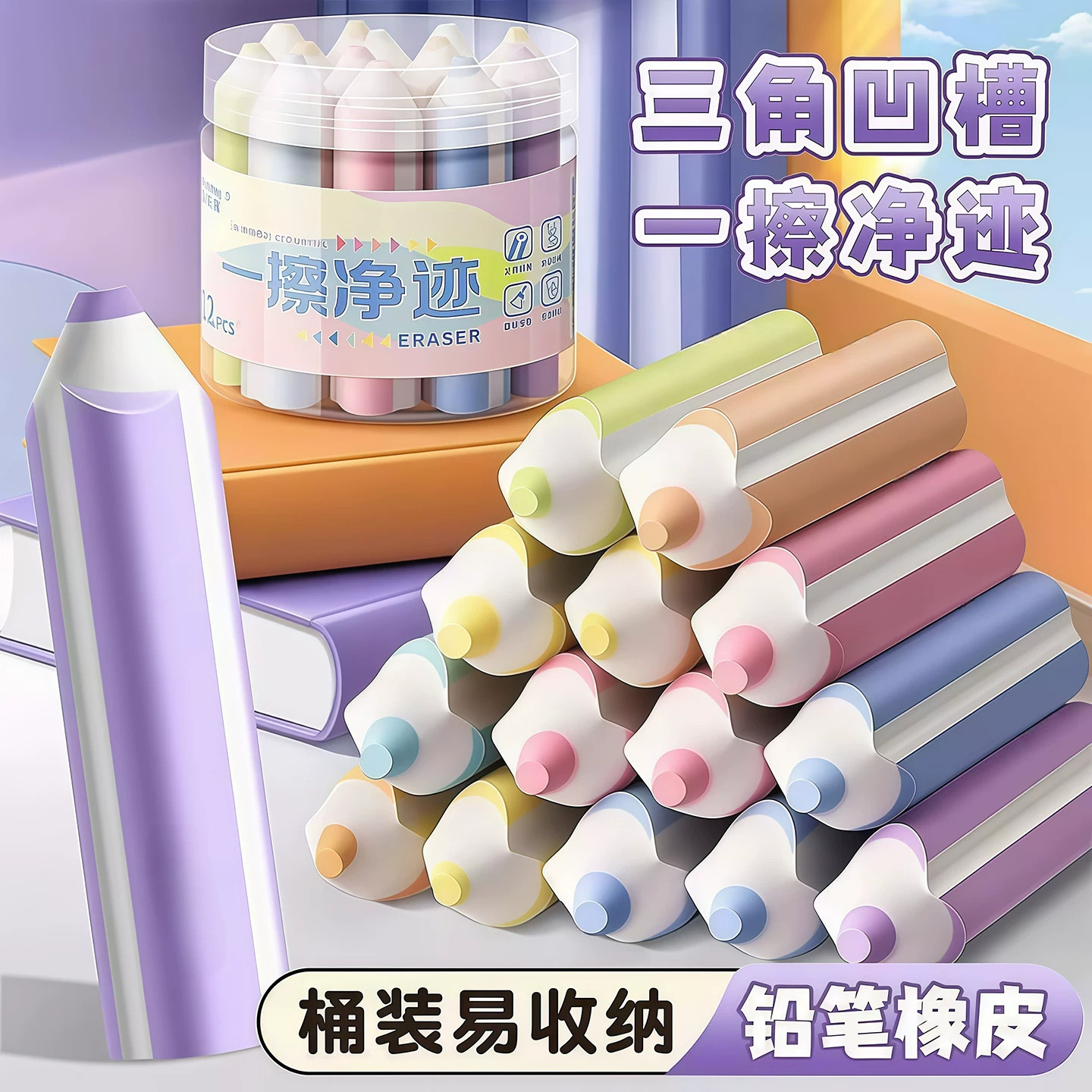 真集屑无痕铅笔橡皮擦不伤纸