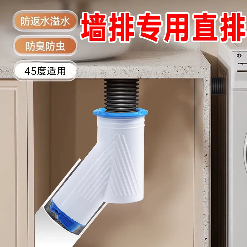 45度墙排三通防臭密封地漏塞