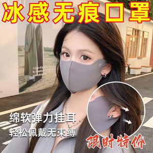 夏季冰感无痕口罩女3D立体防晒面罩透气显脸小防紫外线遮阳韩版