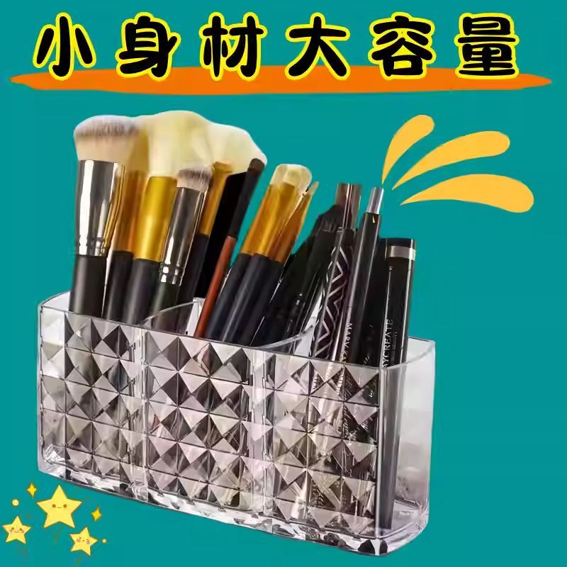 化妆刷收纳筒梳妆台桌面口红