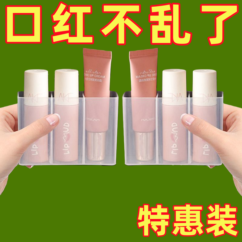 透明桌面化妆品收纳盒口红整理