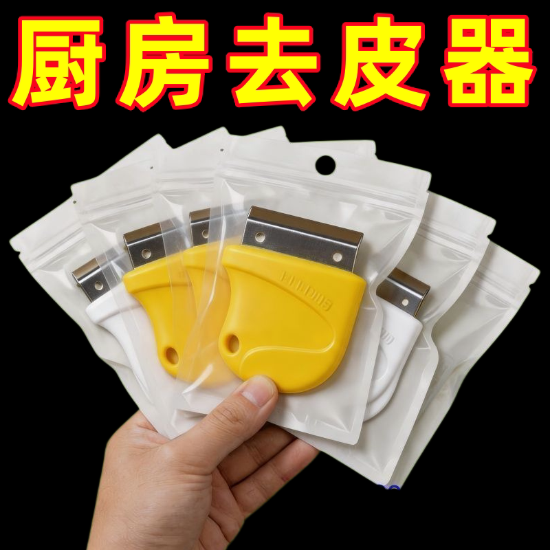 厨房家用快速去皮器姜蒜山药