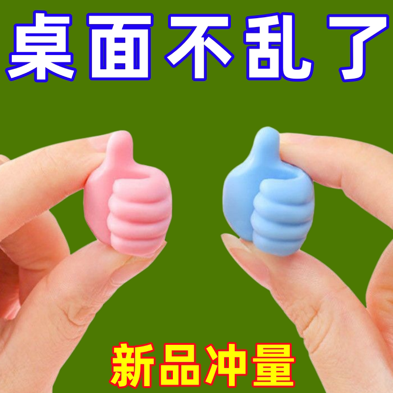 创意大拇指多功能理线挂钩
