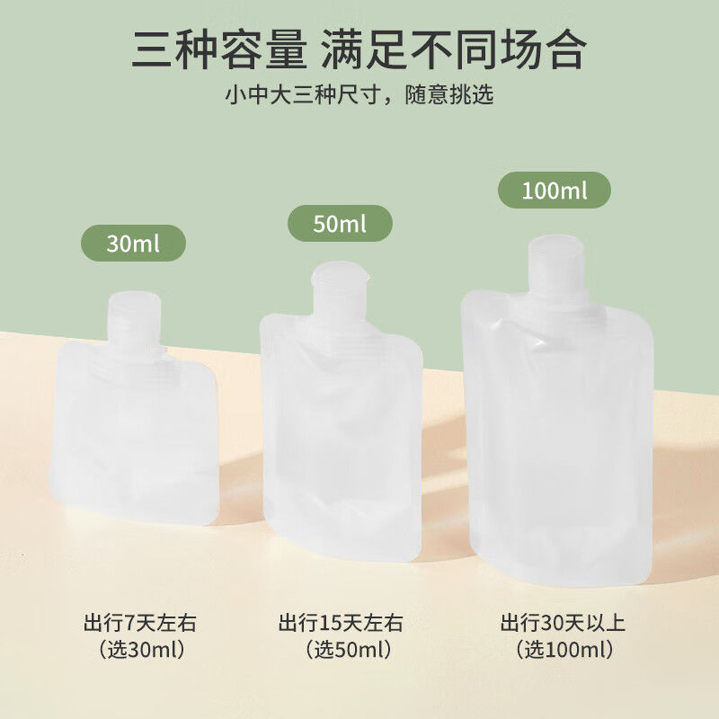 旅行便携洗漱化妆分装瓶袋套装