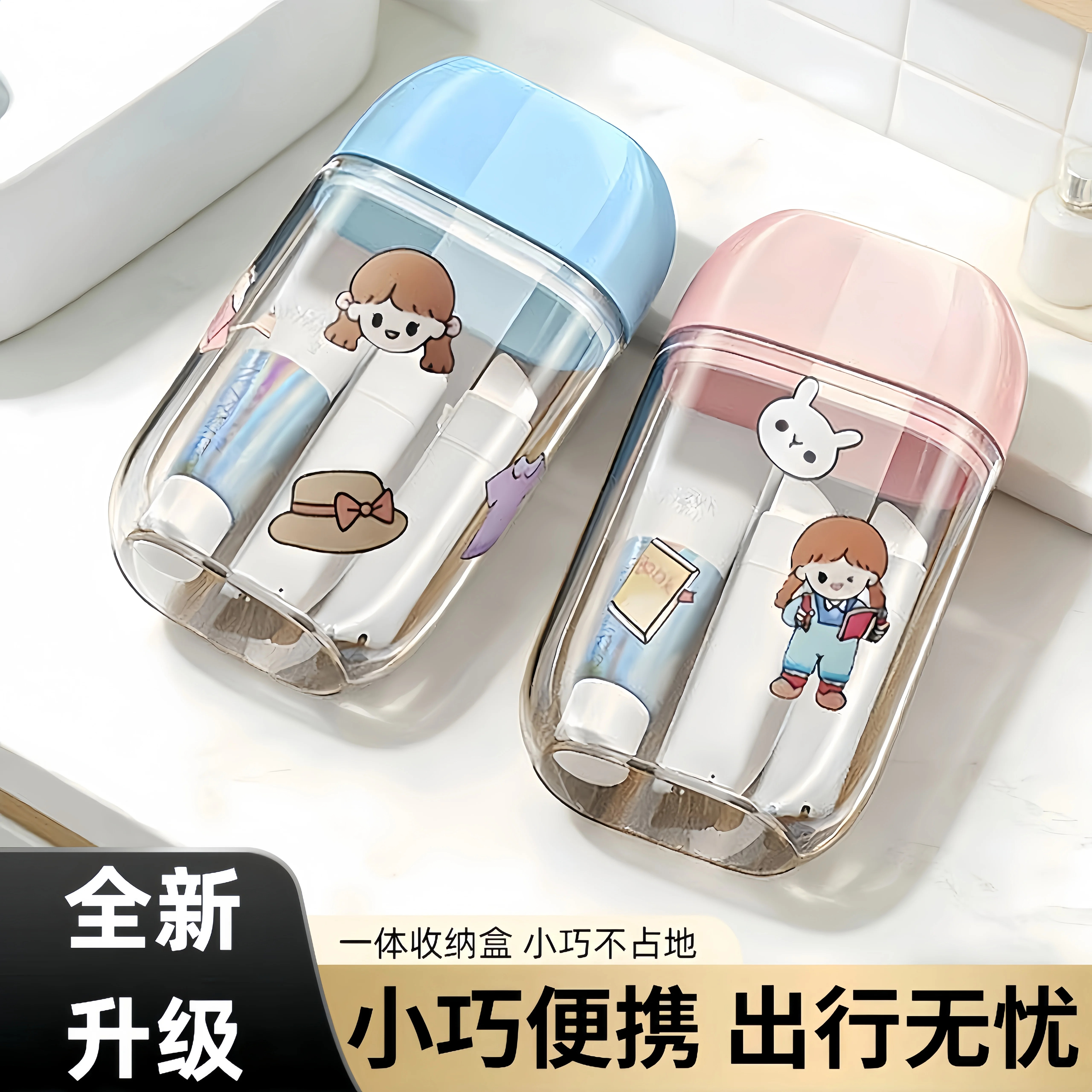 旅行装便携漱口杯牙刷洗漱套装