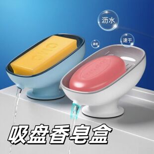 肥皂盒沥水免打孔家用轻奢吸盘香皂盒卫生间台面肥皂架浴室置物架