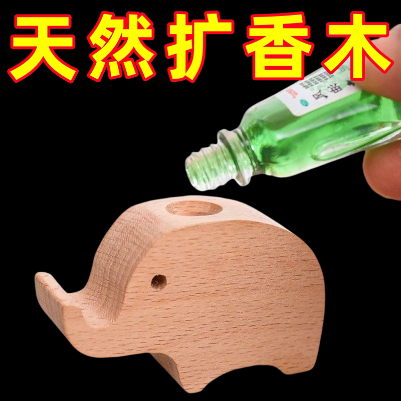 天然扩香木大象造型香薰摆件
