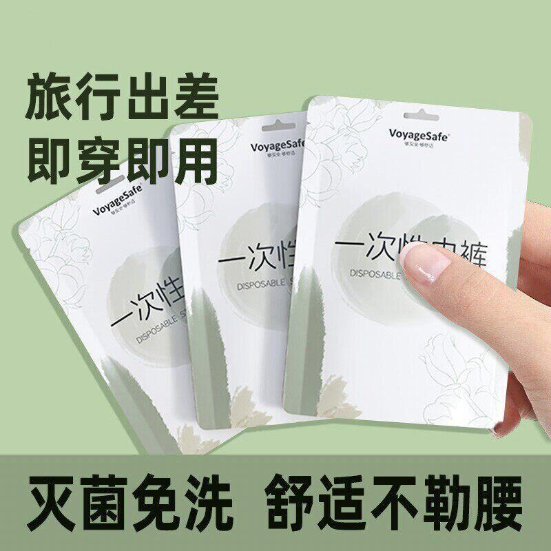 产妇月子日抛无菌独立装一次性内