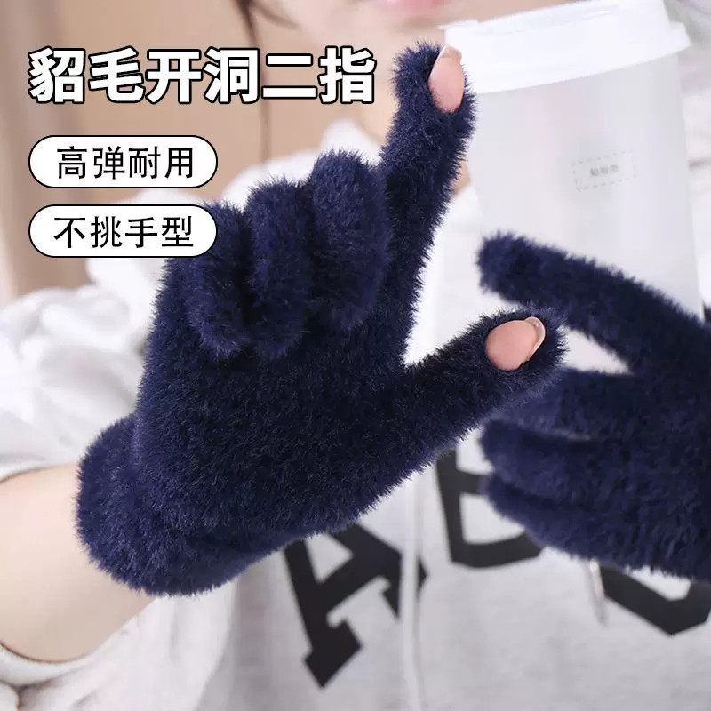冬季加绒露二指触屏手套