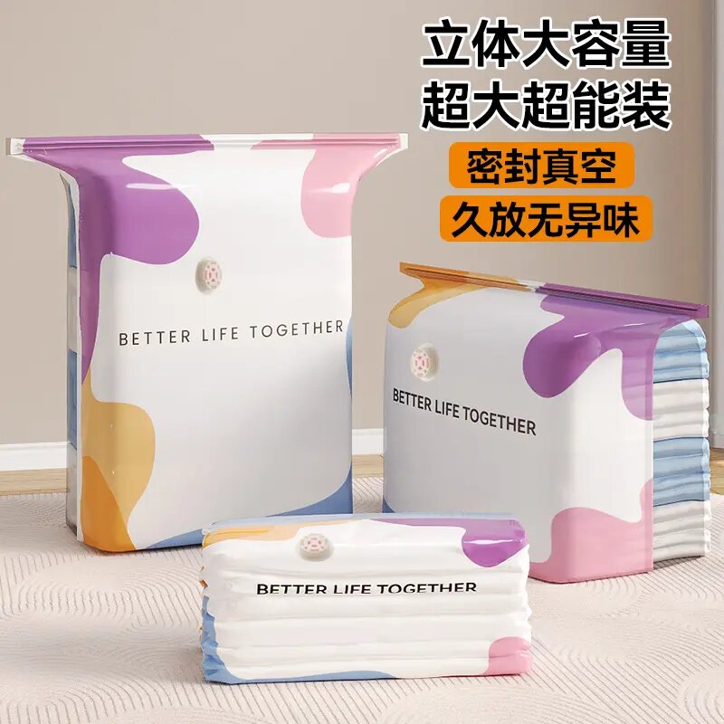 免抽气加厚真空压缩袋