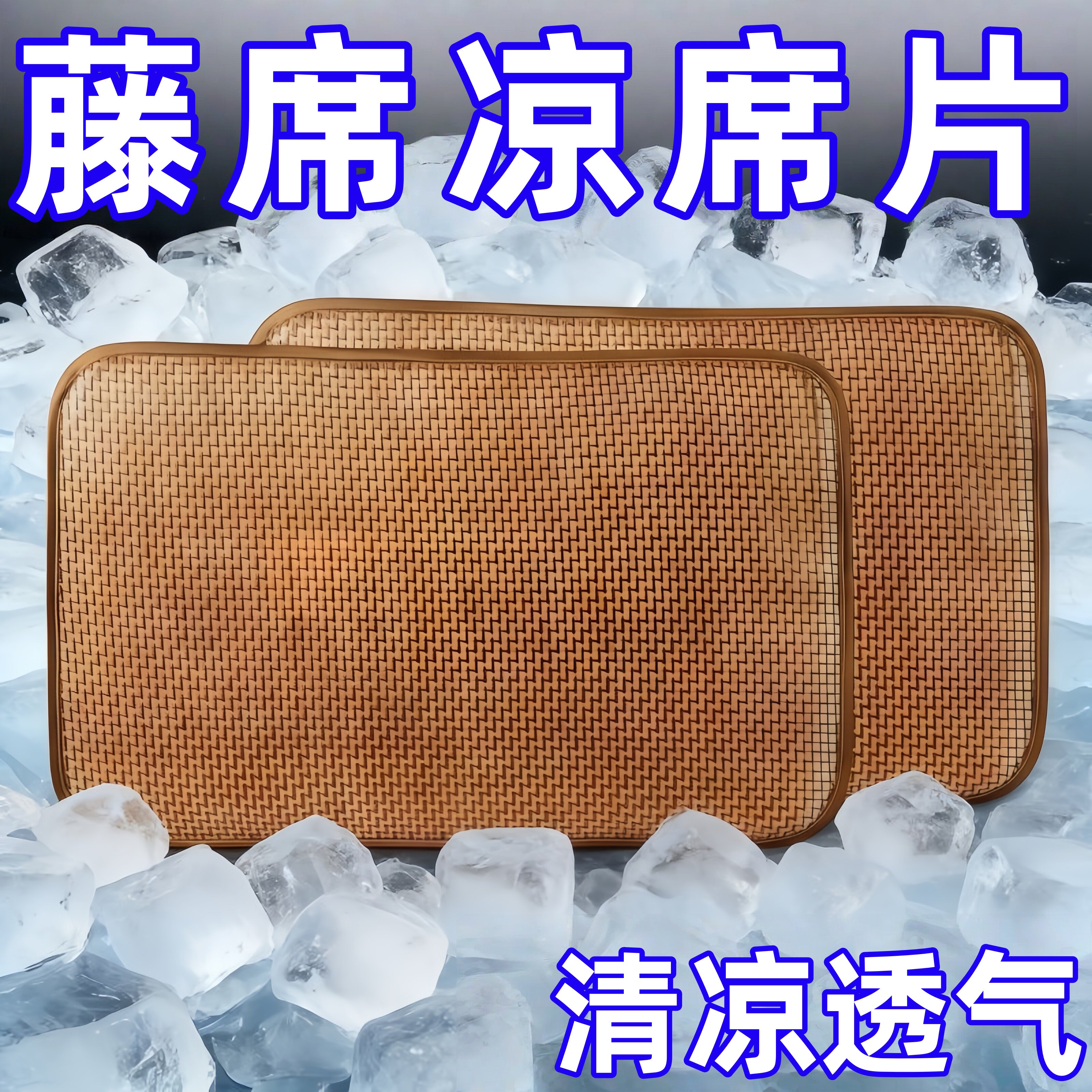 夏季竹纤维藤席枕套凉爽透气