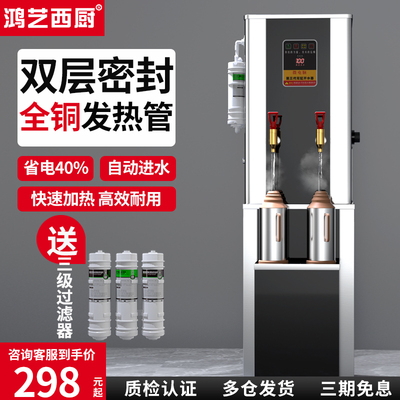 开水机商用热水器大容量开水器全自动热水机饭店工厂车间烧水器炉