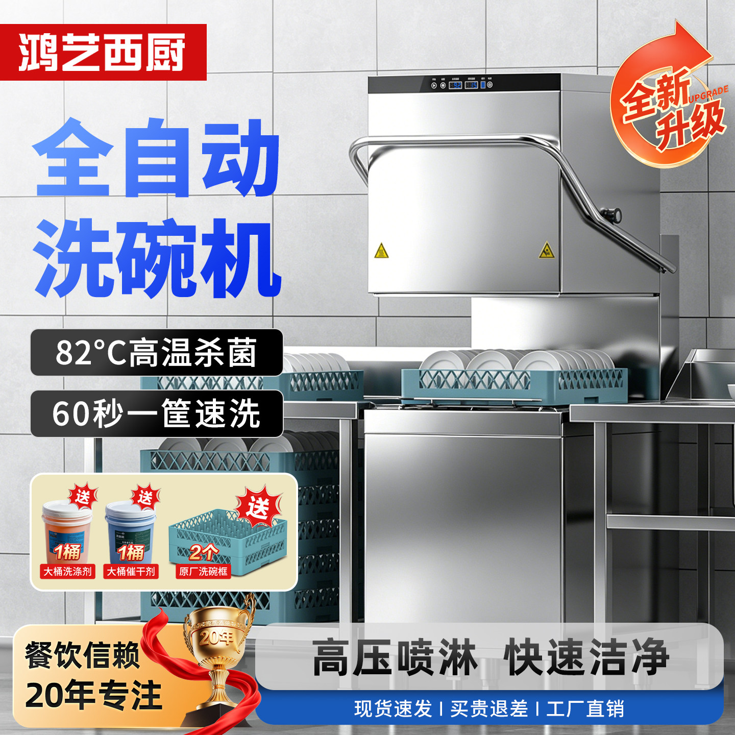 揭盖式洗碗机商用全自动大型餐厅食堂用饭店酒店刷碗洗盘子洗杯机