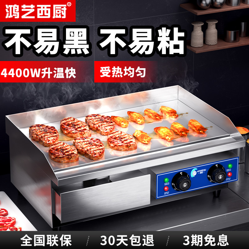 镀铬镜面电扒炉商用摆摊煤气手抓饼炉子铁板烧设备趴炉烤冷面机器