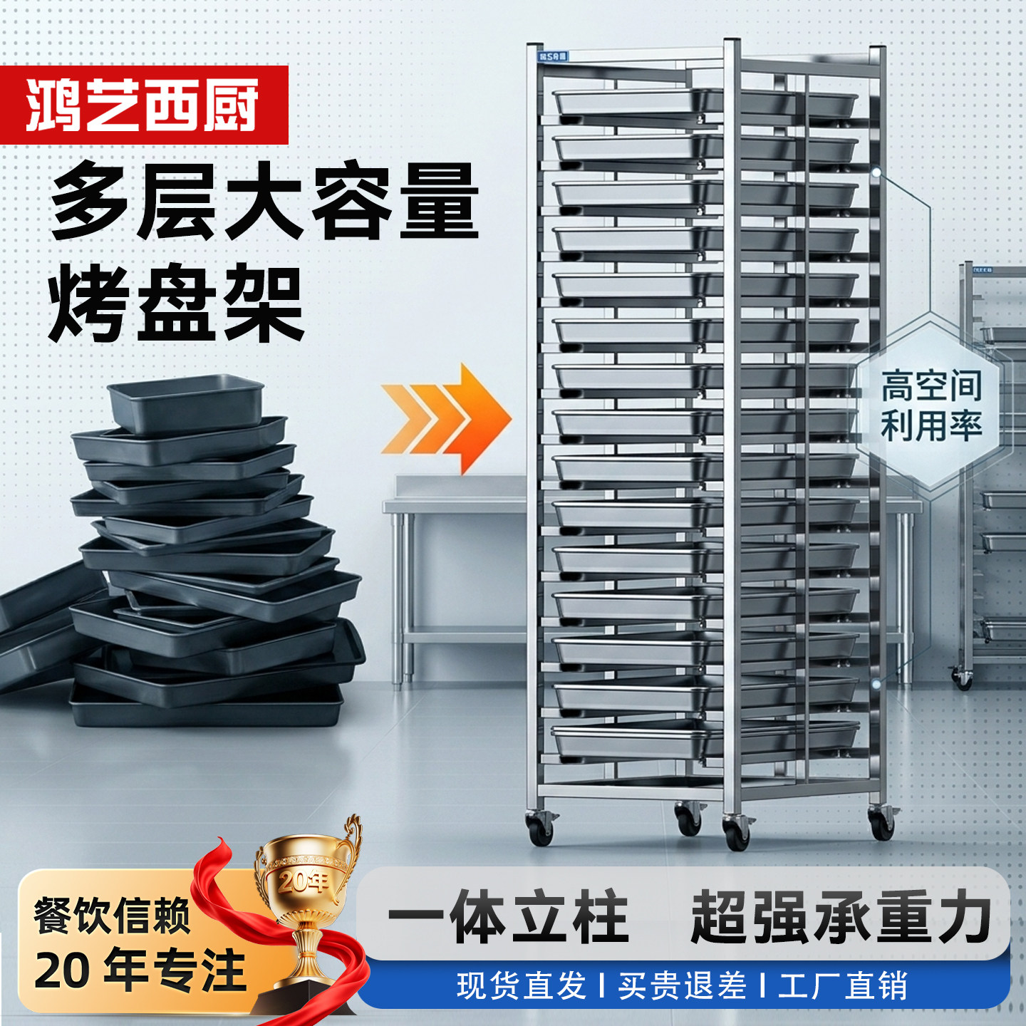 烤盘架子面包架展示架不锈钢烤盘车商用烘焙移动烤箱托盘架置物架
